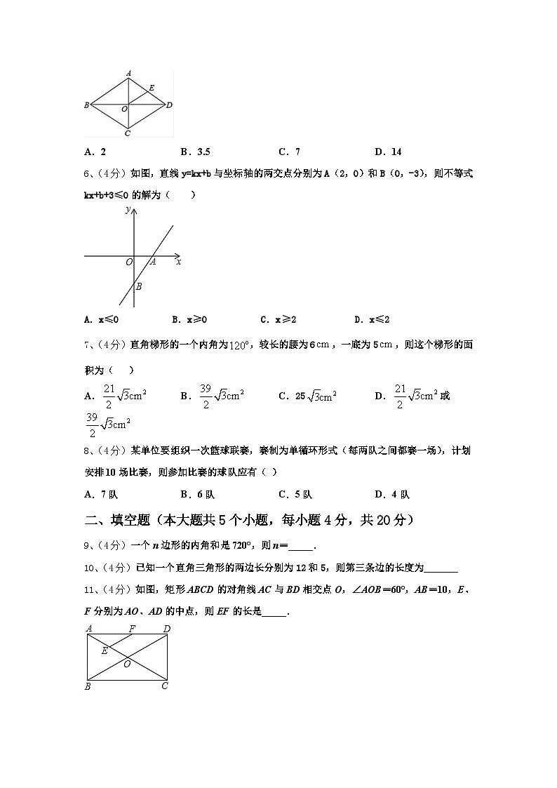海南省东方市2025届九上数学开学学业水平测试模拟试题【含答案】第2页