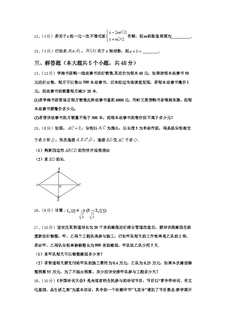 海南省东方市2025届九上数学开学学业水平测试模拟试题【含答案】第3页