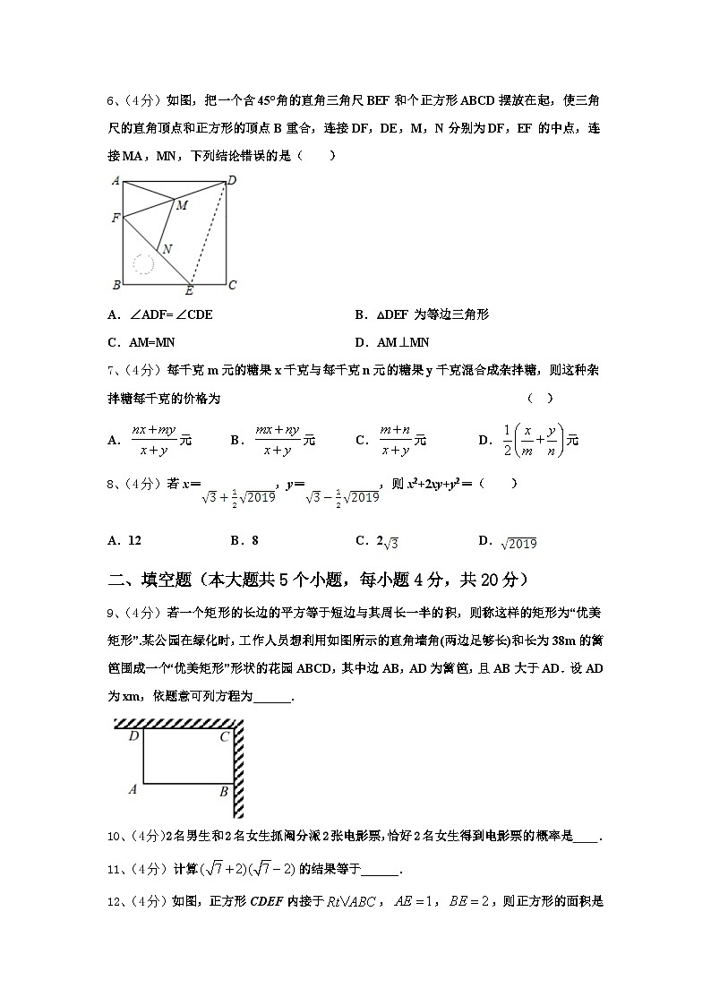 海南省东方市八所中学2025届九年级数学第一学期开学检测试题【含答案】02