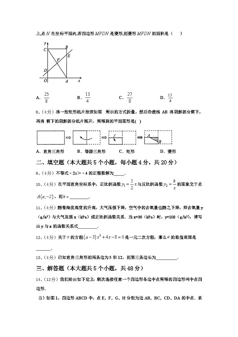 海南省海口市2024年九上数学开学质量跟踪监视模拟试题【含答案】02