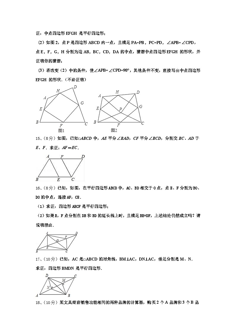 海南省海口市2024年九上数学开学质量跟踪监视模拟试题【含答案】03