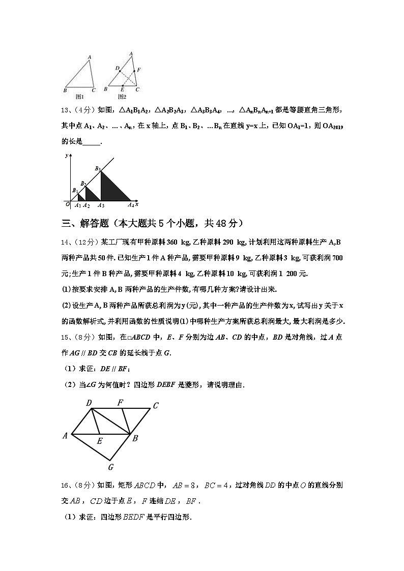 海南省海口市第十四中学2024-2025学年九上数学开学经典模拟试题【含答案】第3页