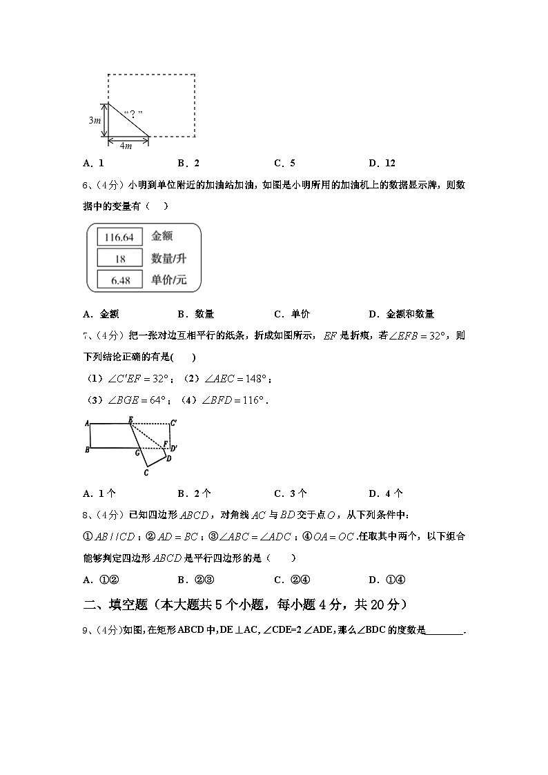 海南省海口市海口四中学、海口十四中学2024年数学九上开学质量检测试题【含答案】第2页