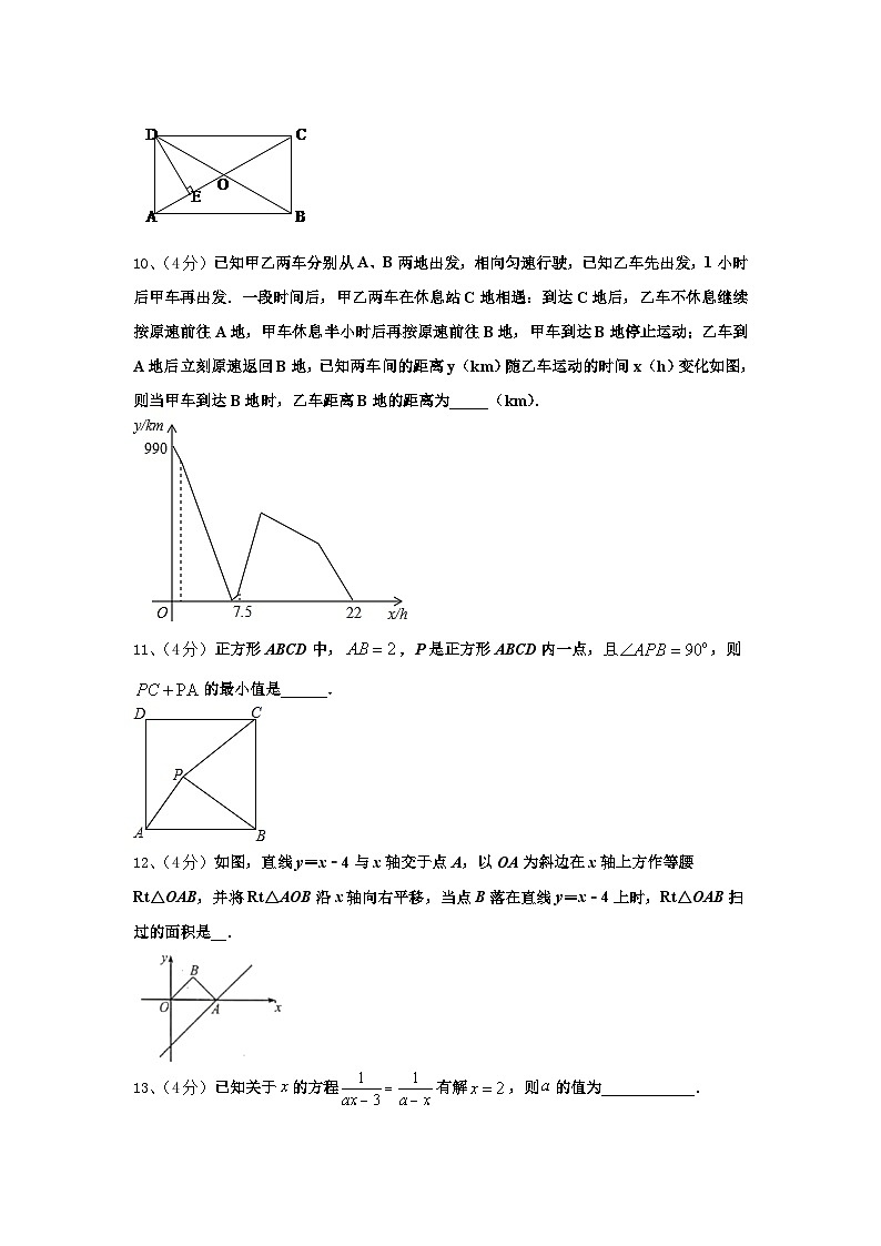 海南省海口市海口四中学、海口十四中学2024年数学九上开学质量检测试题【含答案】第3页