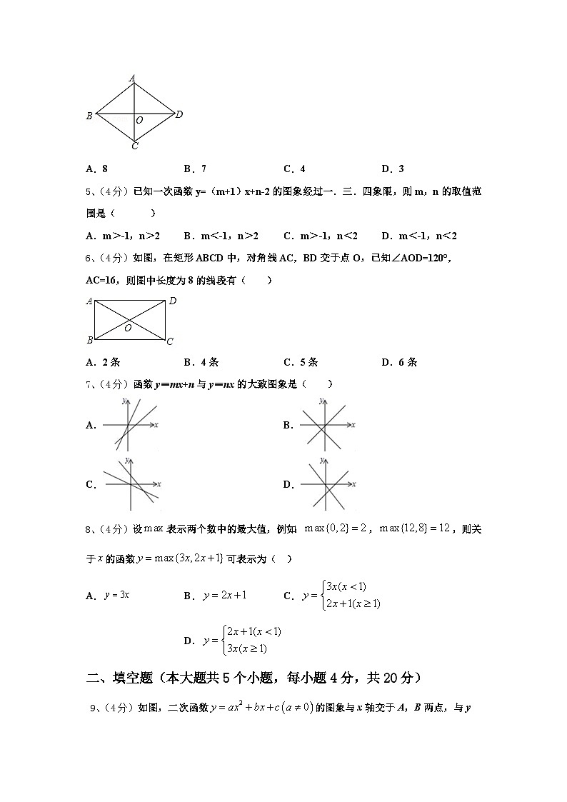 海南省海口市琼山区长流实验学校2025届九年级数学第一学期开学综合测试模拟试题【含答案】第2页
