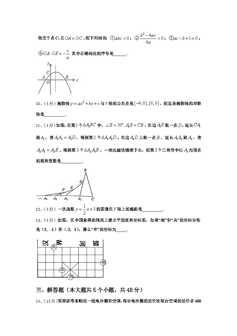 海南省海口市琼山区长流实验学校2025届九年级数学第一学期开学综合测试模拟试题【含答案】第3页