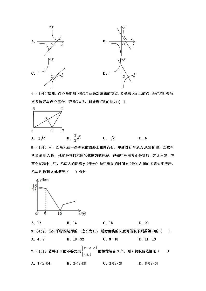 海南省海口中学2024-2025学年数学九年级第一学期开学学业水平测试模拟试题【含答案】02