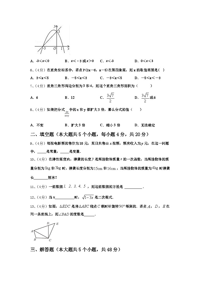 海南省海南中学2024-2025学年数学九年级第一学期开学质量检测试题【含答案】第2页