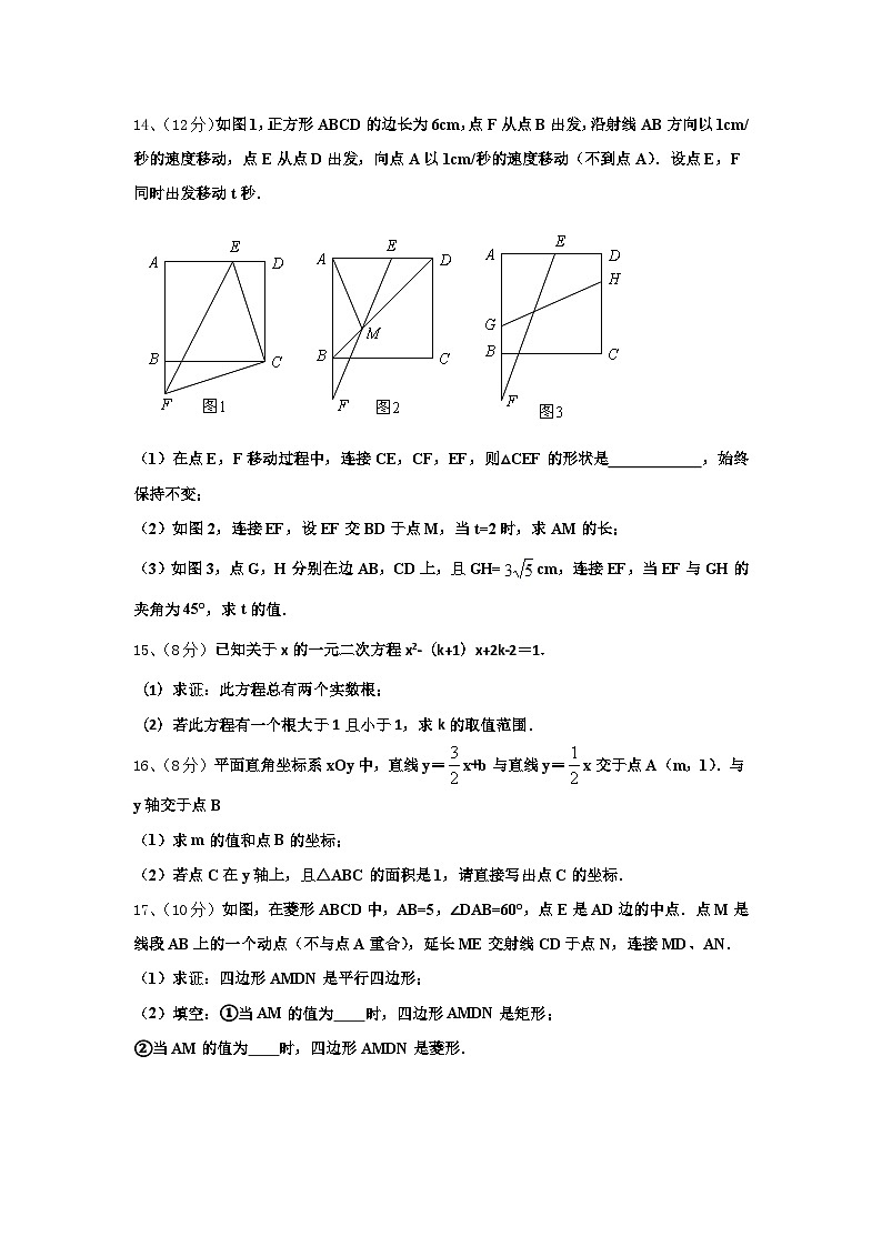 海南省海南中学2024-2025学年数学九年级第一学期开学质量检测试题【含答案】第3页