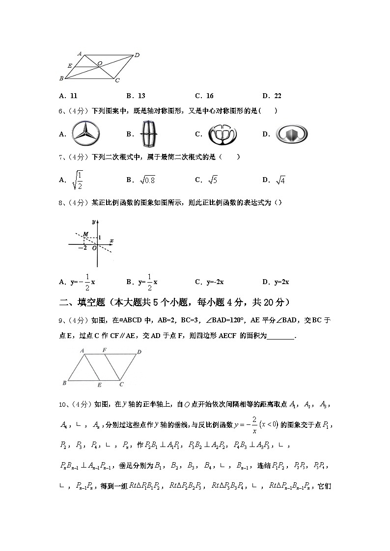 海南省华东师大二附中2025届九上数学开学统考试题【含答案】02