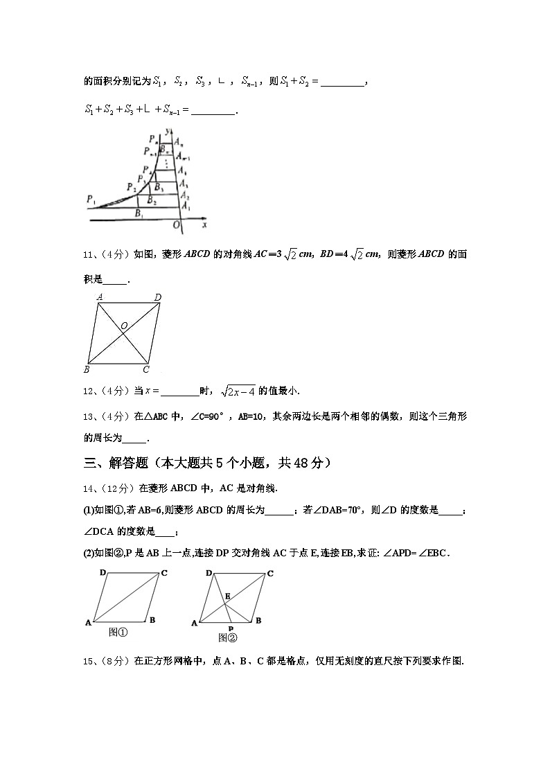 海南省华东师大二附中2025届九上数学开学统考试题【含答案】03