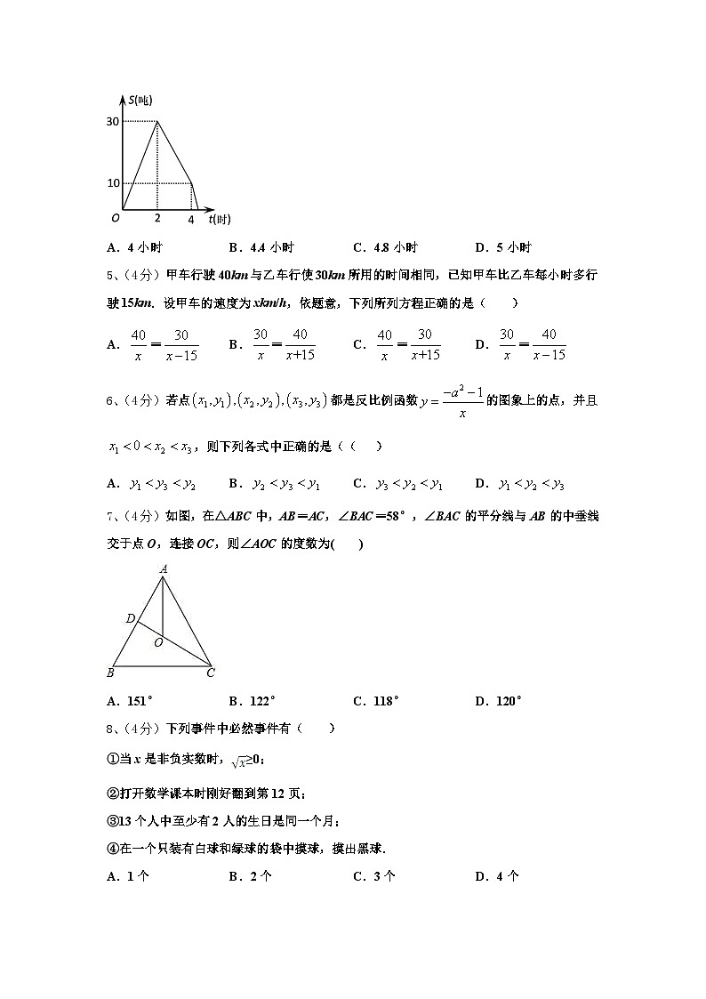 海南省华东师范大第二附属中学2024-2025学年九上数学开学经典模拟试题【含答案】02
