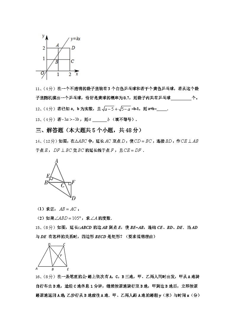 海南省乐东思源实验学校2024-2025学年数学九上开学质量检测试题【含答案】第3页