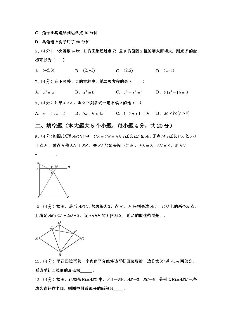 海南省乐东县2024年九年级数学第一学期开学质量检测试题【含答案】第2页