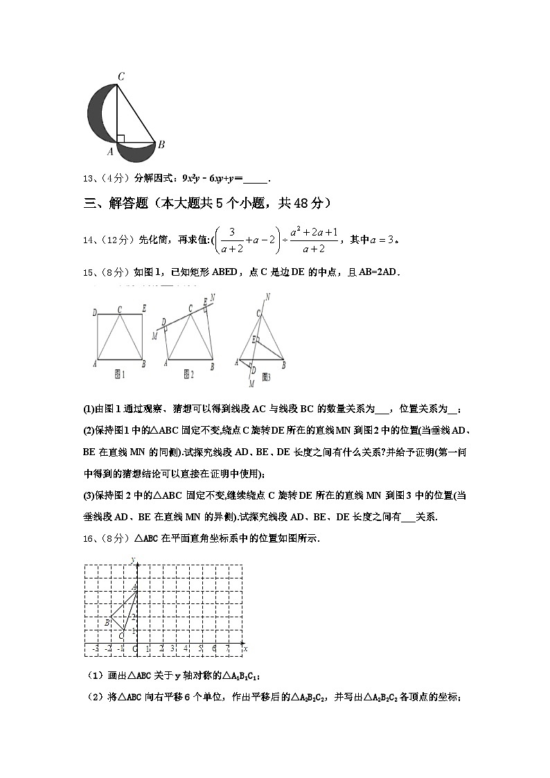海南省乐东县2024年九年级数学第一学期开学质量检测试题【含答案】第3页