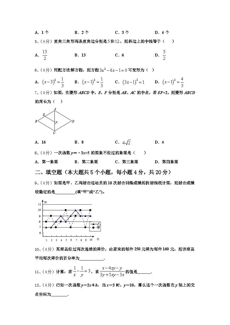 海南省民族中学2024年数学九上开学学业水平测试模拟试题【含答案】第2页