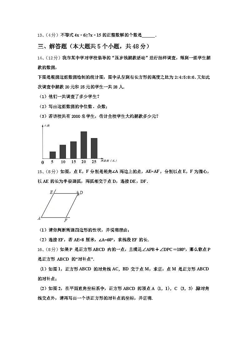 海南省民族中学2024年数学九上开学学业水平测试模拟试题【含答案】第3页