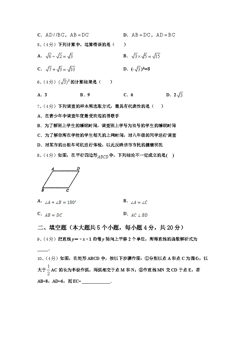 海南省民族中学2025届九上数学开学达标测试试题【含答案】第2页
