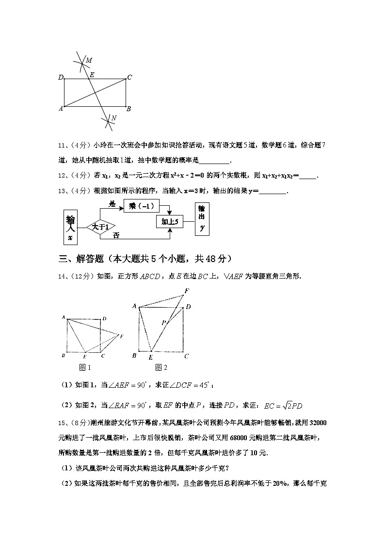 海南省民族中学2025届九上数学开学达标测试试题【含答案】第3页
