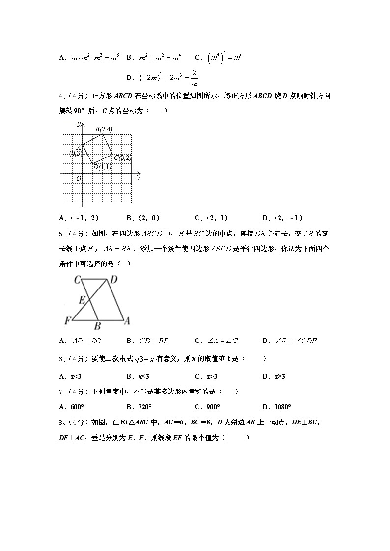 海南省琼中学黎族苗族自治县2025届九年级数学第一学期开学经典模拟试题【含答案】第2页
