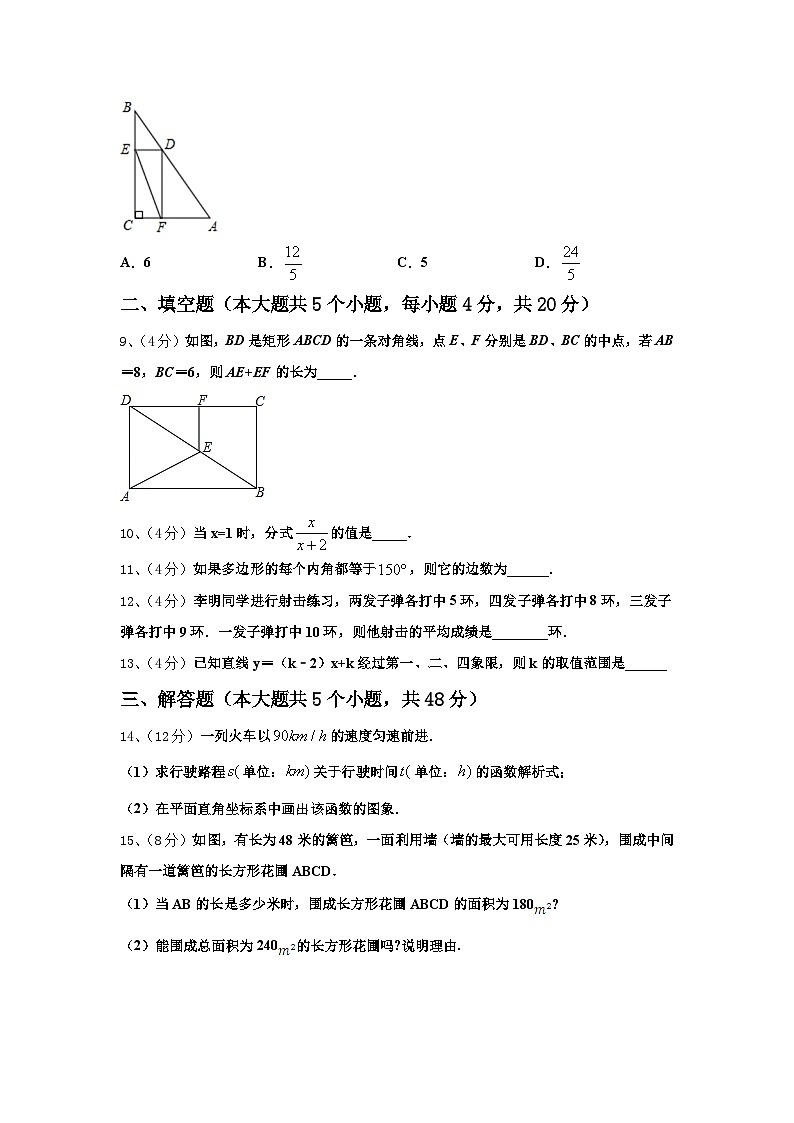 海南省琼中学黎族苗族自治县2025届九年级数学第一学期开学经典模拟试题【含答案】第3页