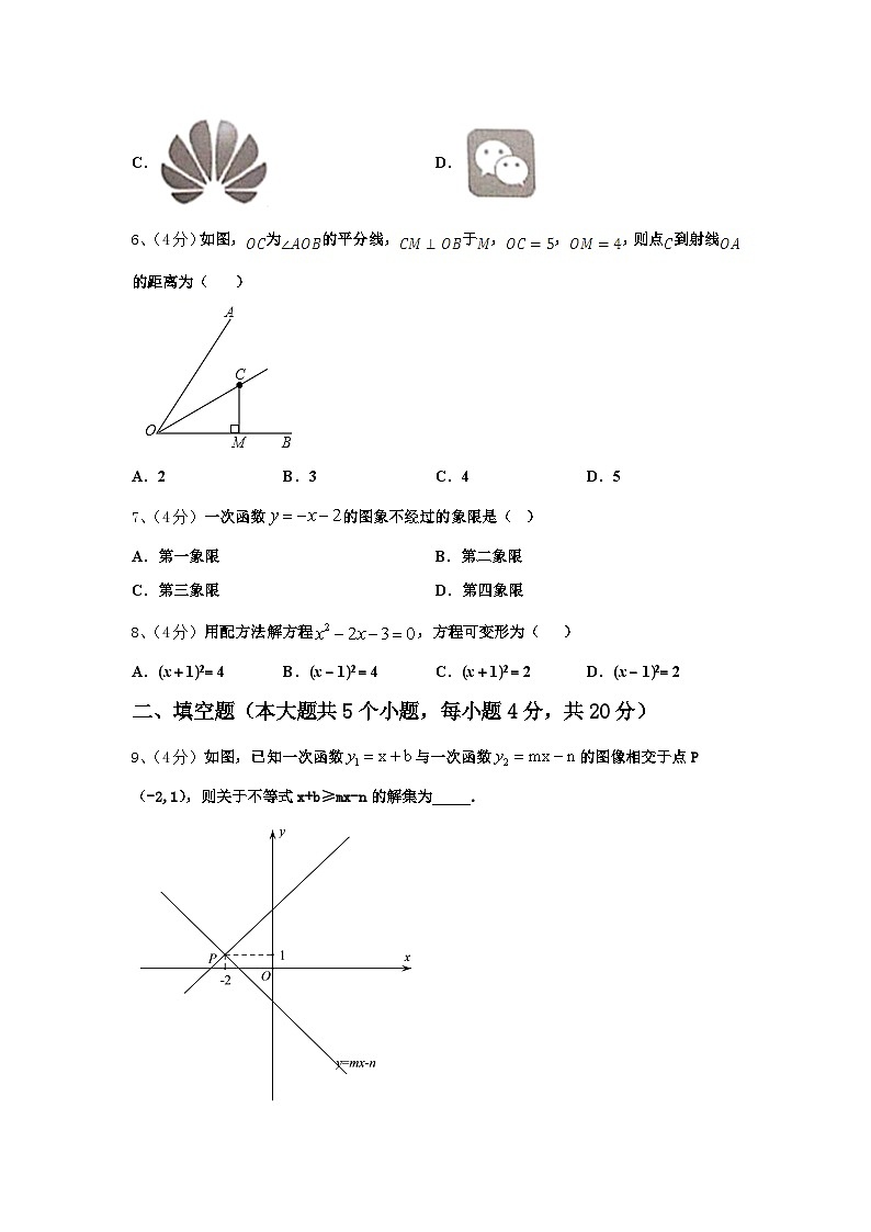 海南省省直辖县2025届数学九年级第一学期开学监测模拟试题【含答案】第2页