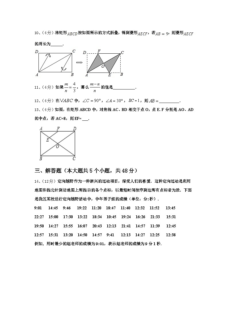 海南省省直辖县2025届数学九年级第一学期开学监测模拟试题【含答案】第3页