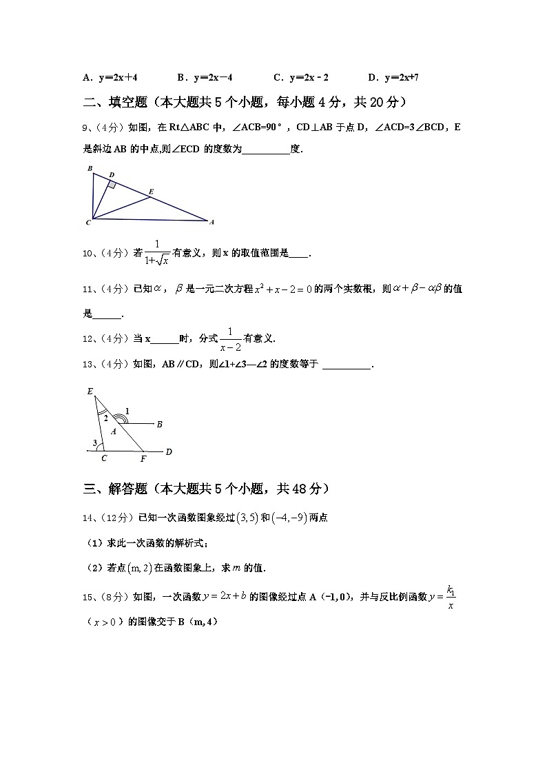 海南省屯昌县2024年九年级数学第一学期开学学业水平测试模拟试题【含答案】第2页