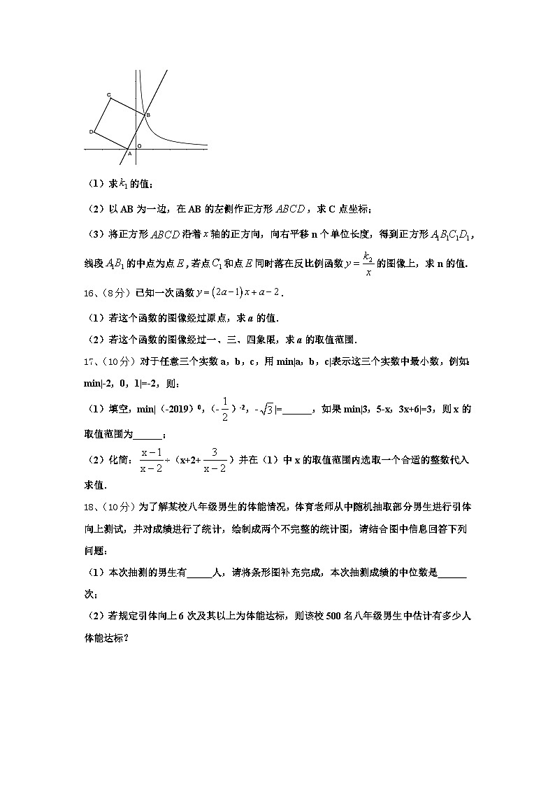 海南省屯昌县2024年九年级数学第一学期开学学业水平测试模拟试题【含答案】第3页