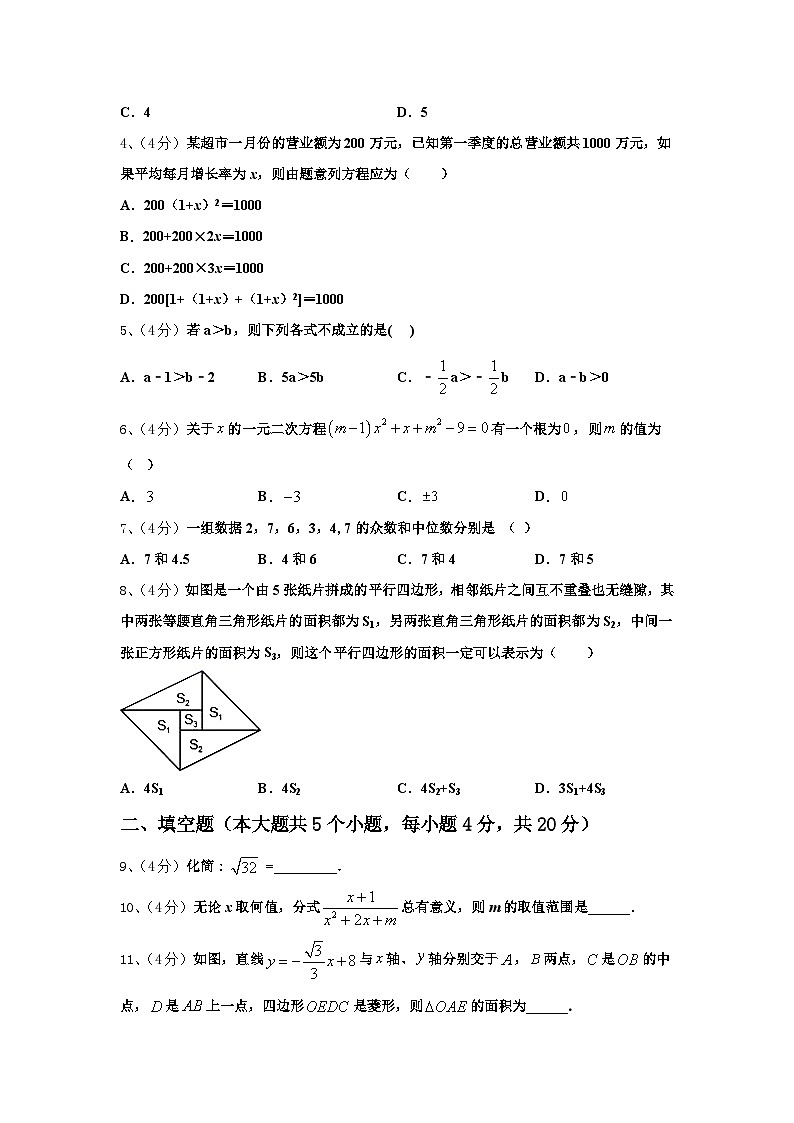 海南市重点中学2024年九年级数学第一学期开学经典模拟试题【含答案】第2页