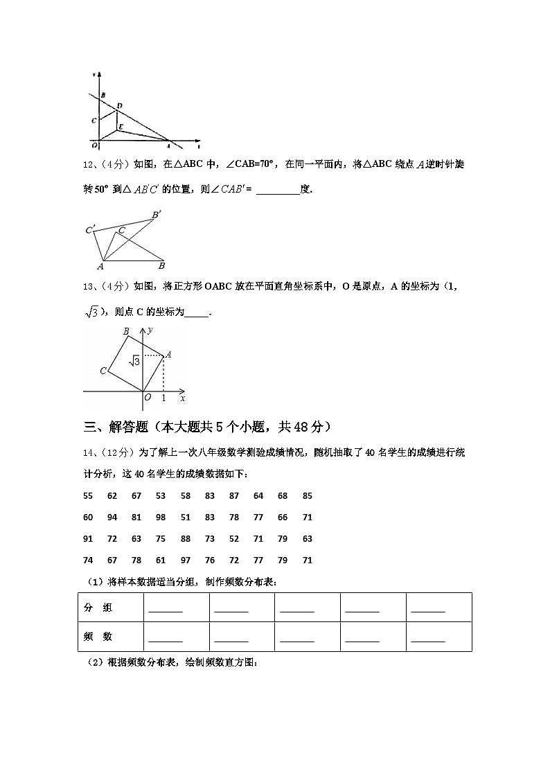 海南市重点中学2024年九年级数学第一学期开学经典模拟试题【含答案】第3页