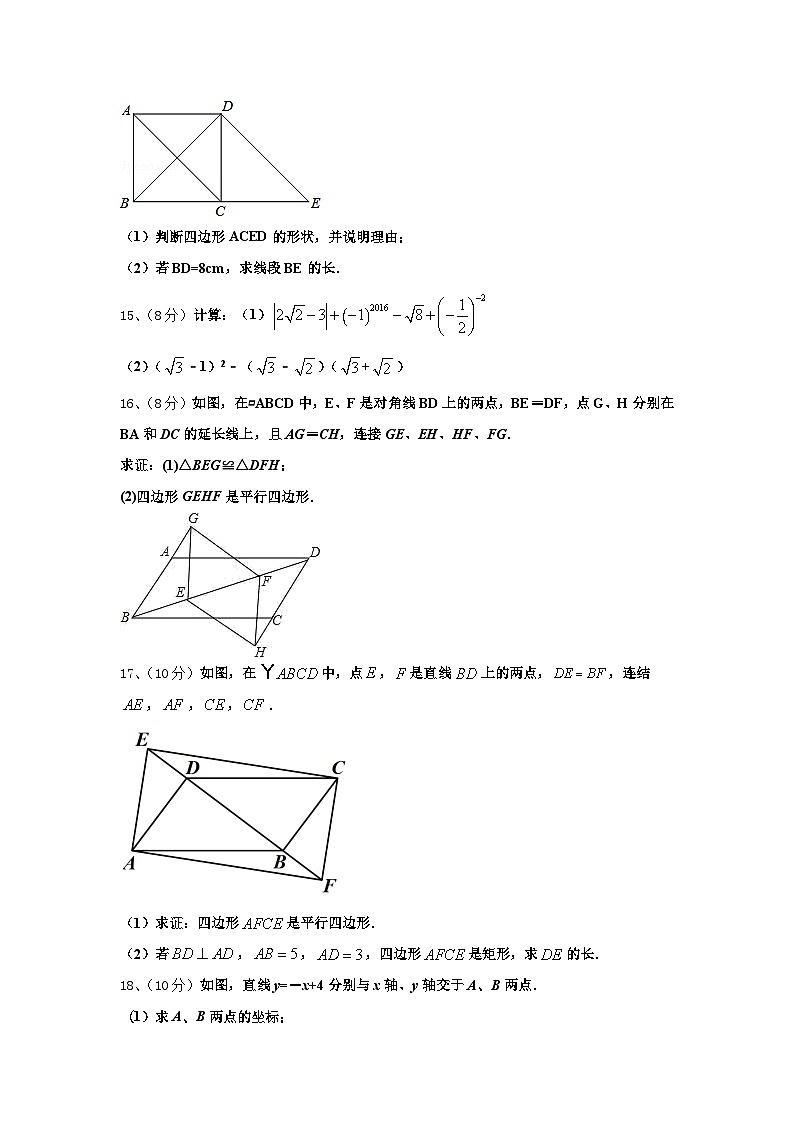 合肥市45中2024-2025学年九上数学开学调研模拟试题【含答案】第3页