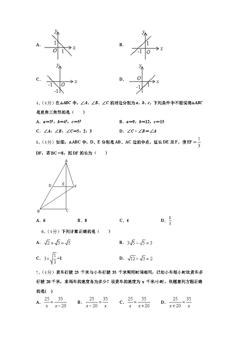 河北保定满城区龙门中学2024-2025学年九年级数学第一学期开学综合测试模拟试题【含答案】02