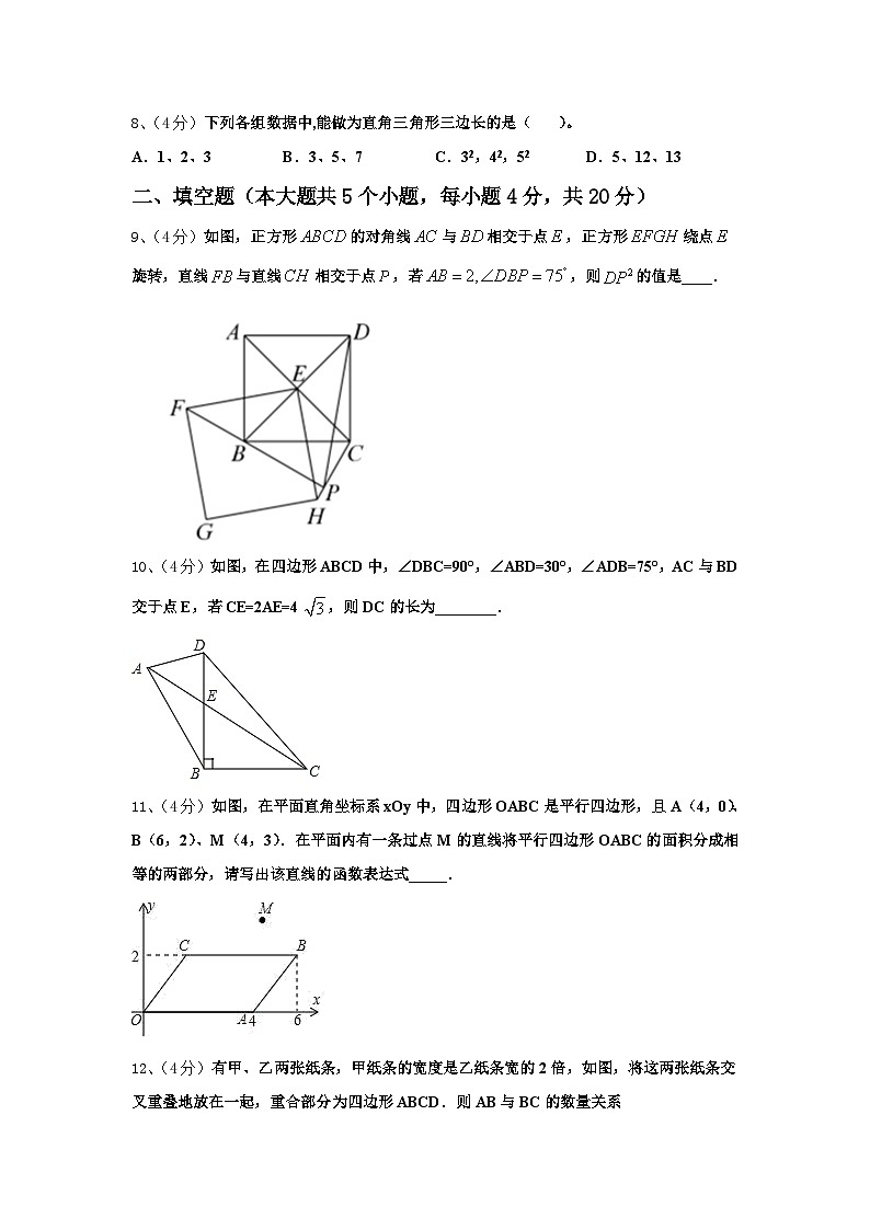 河北保定满城区龙门中学2024-2025学年九年级数学第一学期开学综合测试模拟试题【含答案】03