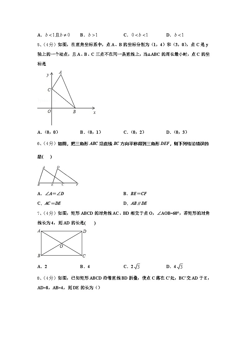 河北省保定高阳县联考2025届九年级数学第一学期开学联考模拟试题【含答案】02