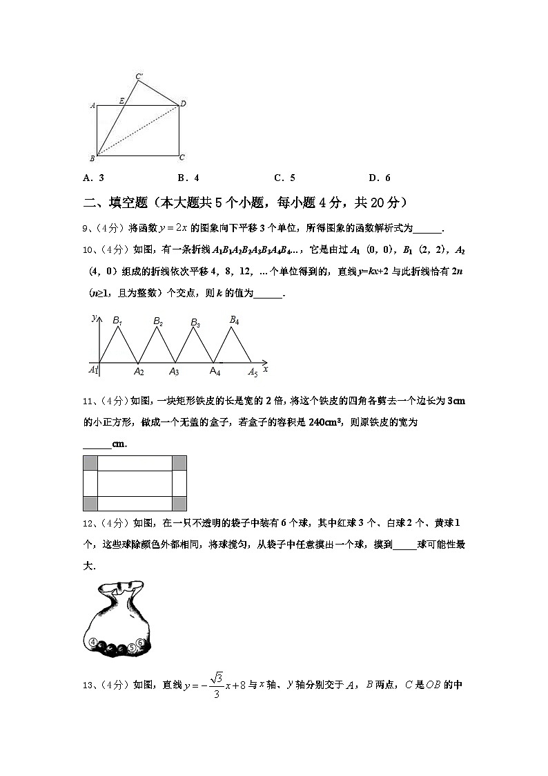 河北省保定高阳县联考2025届九年级数学第一学期开学联考模拟试题【含答案】03
