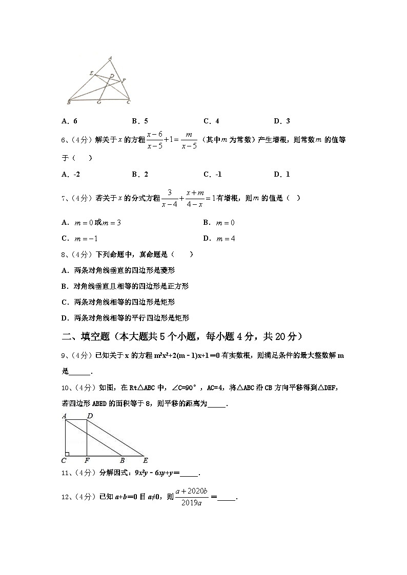 河北省保定市第十七中学2024年九上数学开学调研试题【含答案】第2页