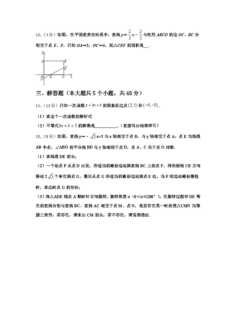 河北省保定市第十七中学2024年九上数学开学调研试题【含答案】第3页