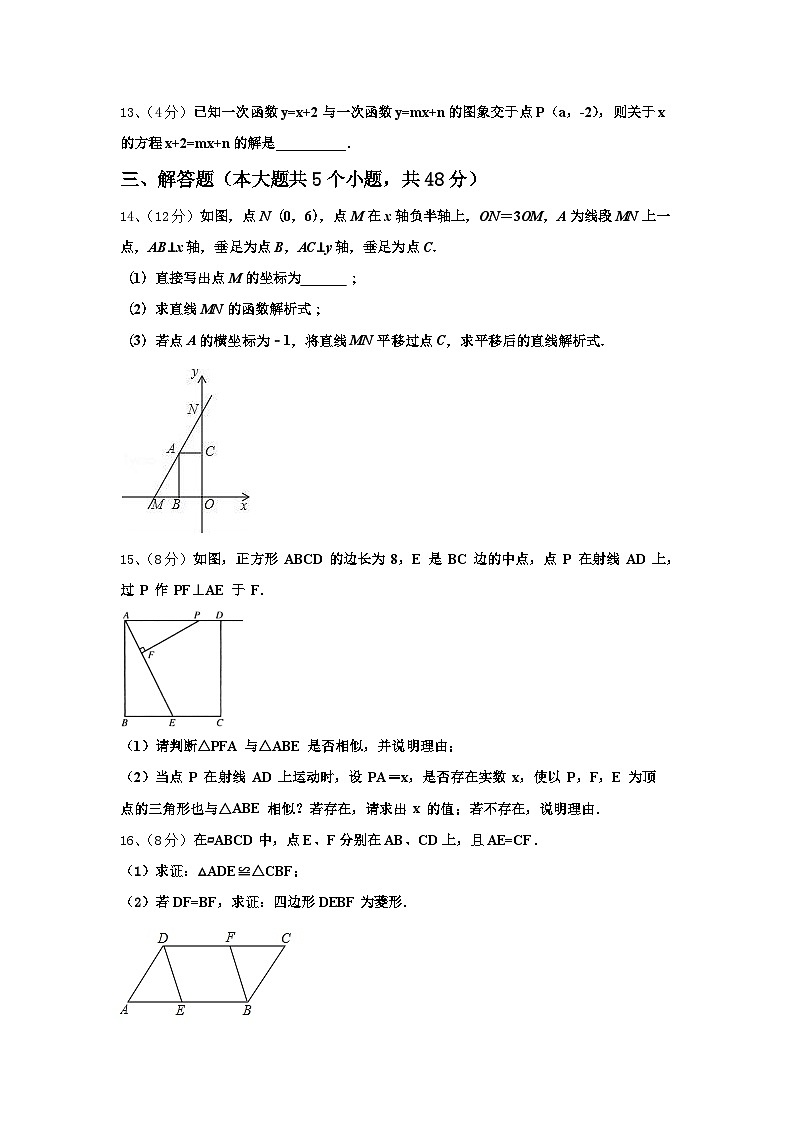 河北省保定市定州市2025届九年级数学第一学期开学统考试题【含答案】第3页