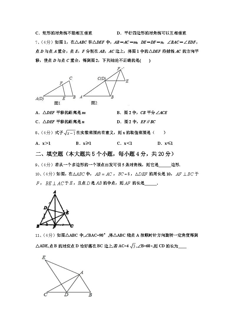 河北省保定市二中学分校2024-2025学年九上数学开学学业水平测试模拟试题【含答案】第2页