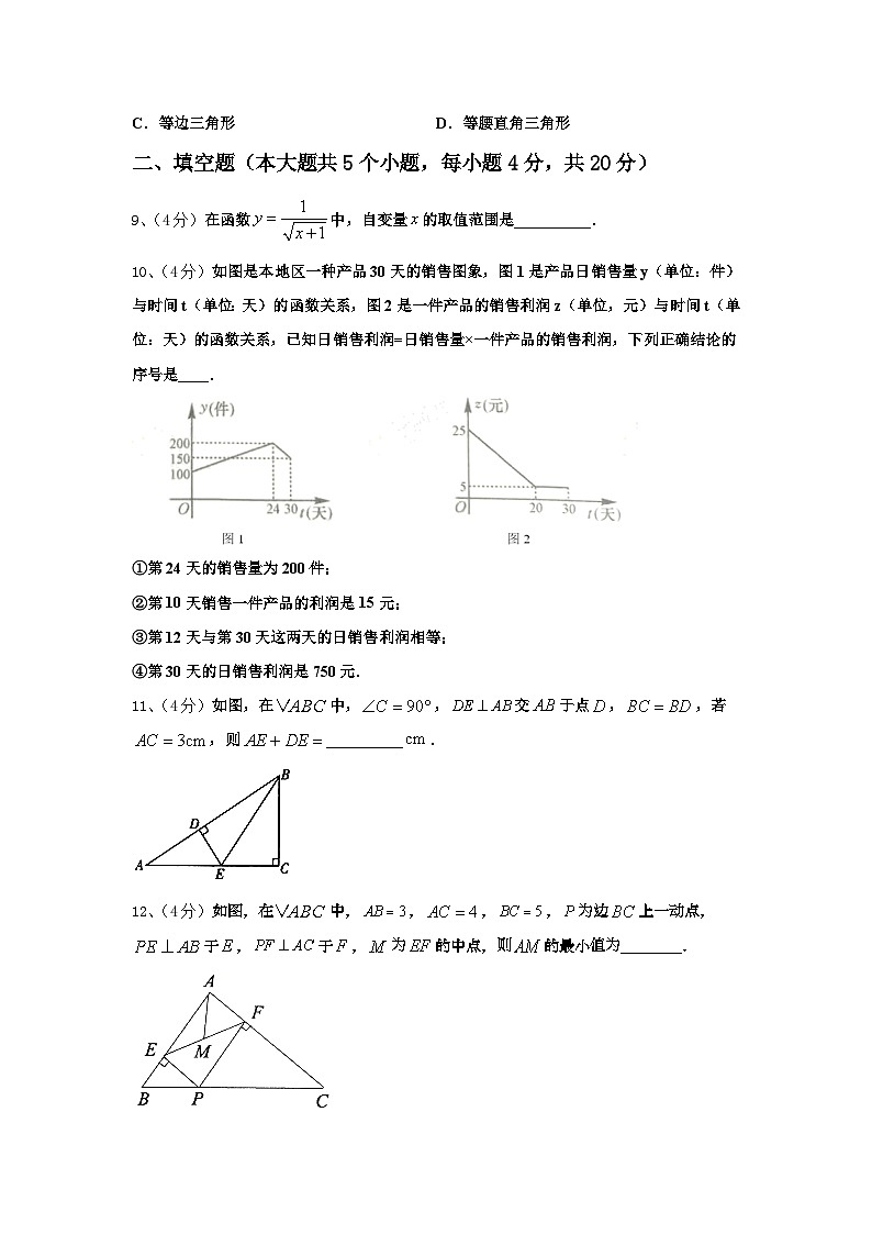 河北省保定市阜平县2025届数学九年级第一学期开学综合测试模拟试题【含答案】第3页
