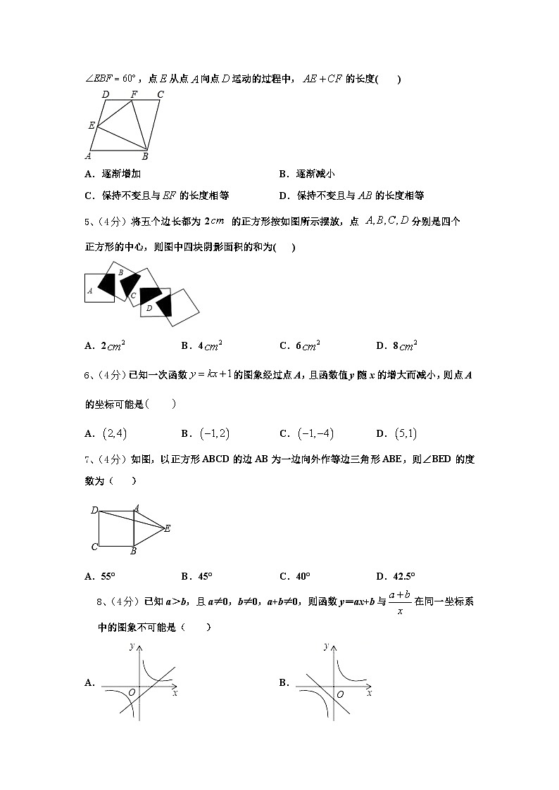 河北省保定市回民中学2024-2025学年九上数学开学考试模拟试题【含答案】02
