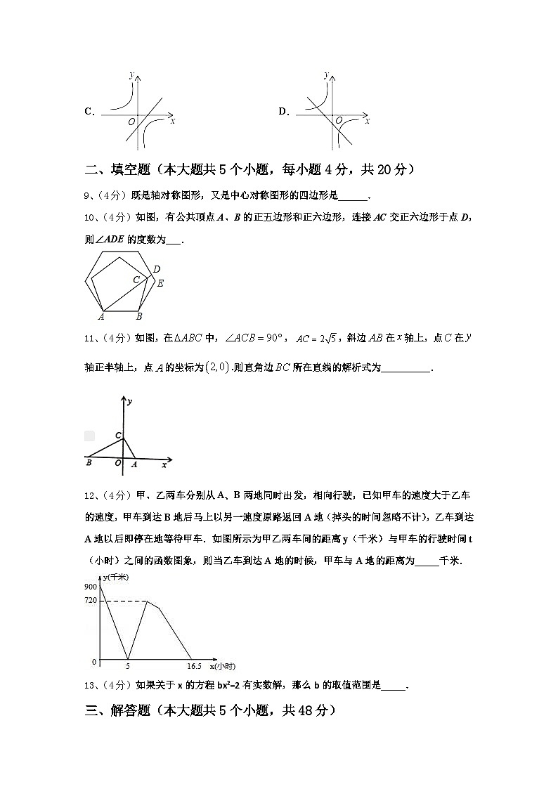 河北省保定市回民中学2024-2025学年九上数学开学考试模拟试题【含答案】03