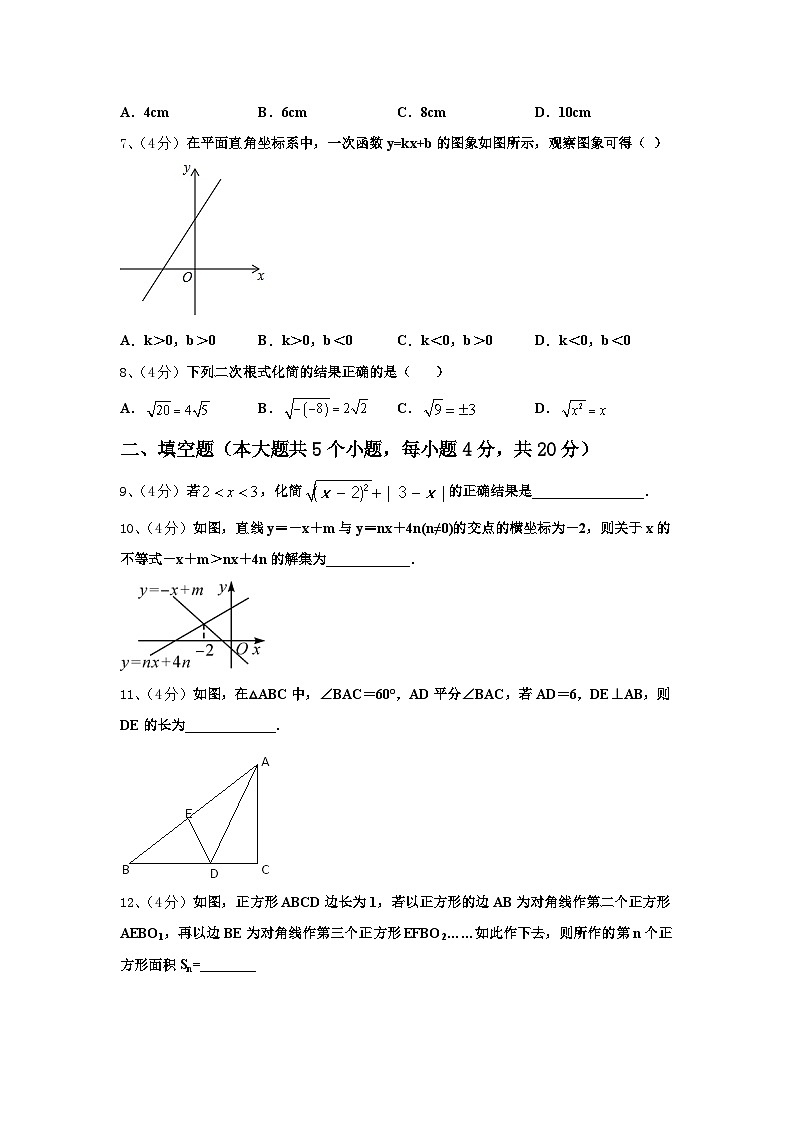 河北省保定市冀英学校2024年数学九上开学统考模拟试题【含答案】第2页