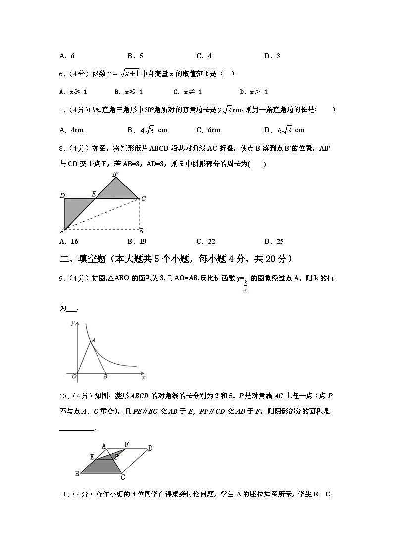 河北省保定市竞秀区乐凯中学2024-2025学年九上数学开学检测模拟试题【含答案】02