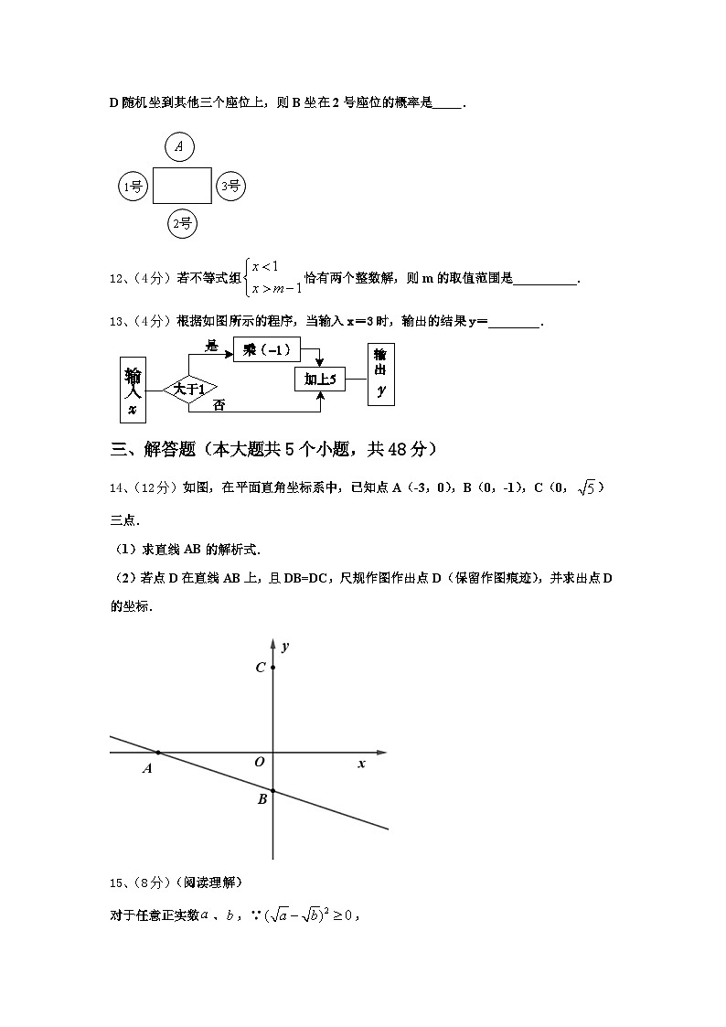 河北省保定市竞秀区乐凯中学2024-2025学年九上数学开学检测模拟试题【含答案】03