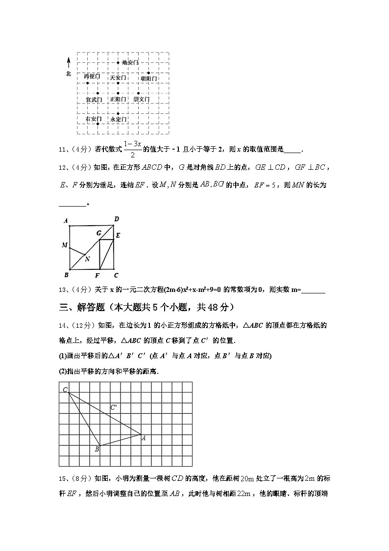 河北省保定市涞水县2024年九上数学开学达标检测试题【含答案】第3页