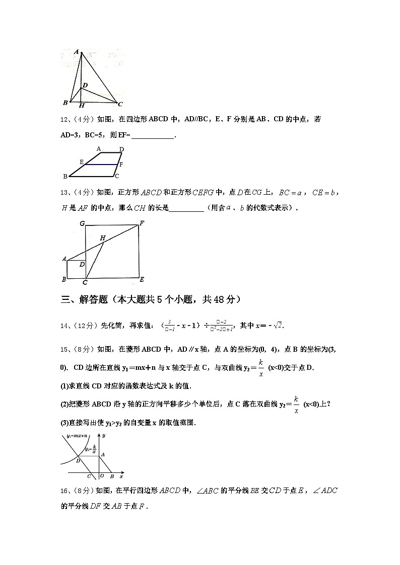 河北省保定市乐凯中学2024年数学九上开学统考试题【含答案】第3页
