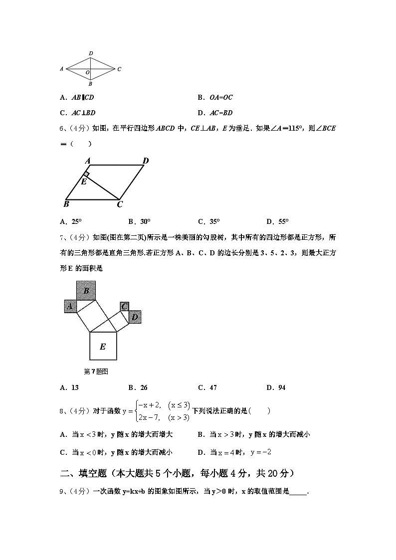 河北省保定市乐凯中学2025届数学九上开学质量检测模拟试题【含答案】第2页