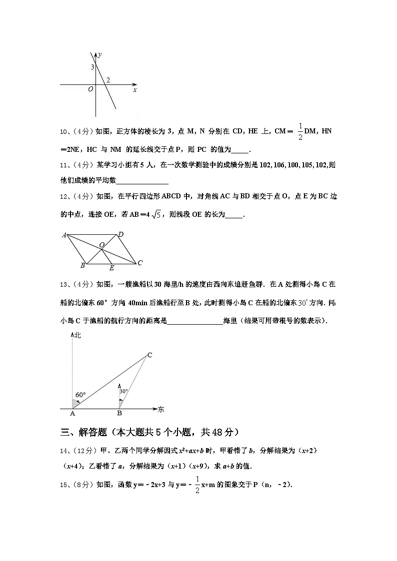 河北省保定市乐凯中学2025届数学九上开学质量检测模拟试题【含答案】第3页